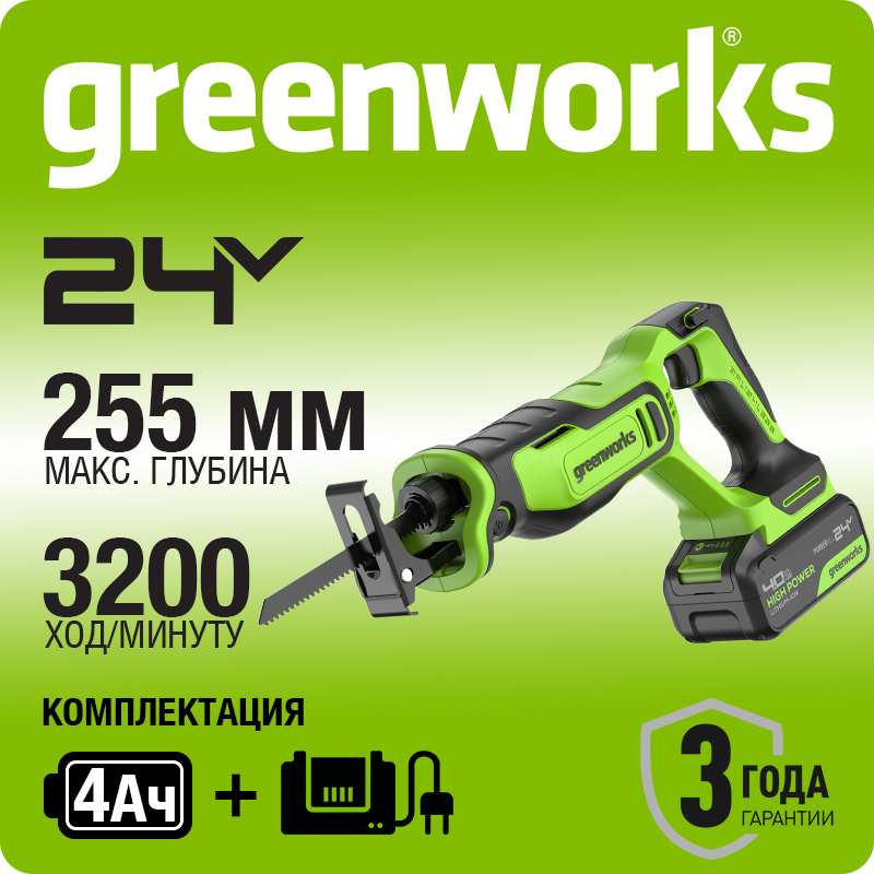 Пила сабельная аккумуляторная Greenworks Арт.1200607, 24V, бесщеточная без АКБ и ЗУ