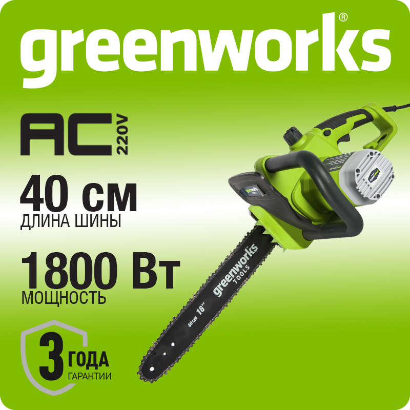 Цепная пила электрическая Greenworks GCS1840, 1800W, 40 см