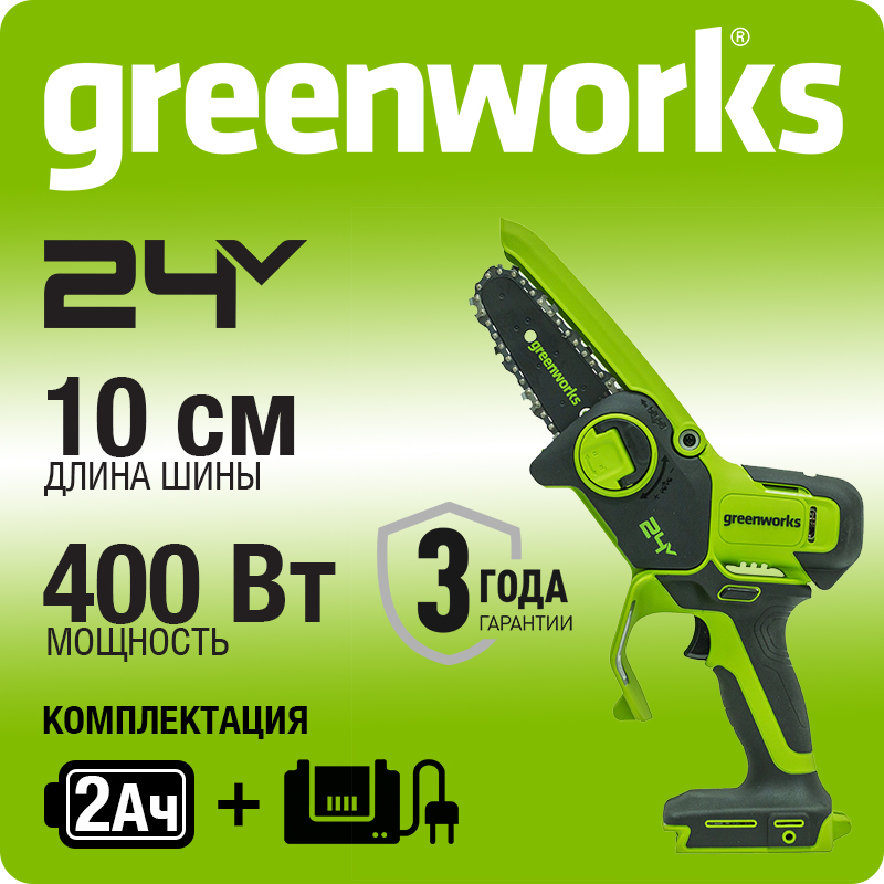 Цепная мини пила аккумуляторная Greenworks Арт. 2008207, 24V, 10см, без АКБ и ЗУ