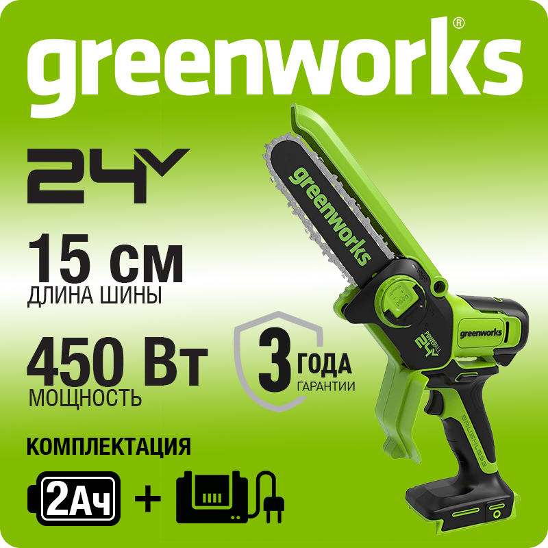 Цепная мини пила аккумуляторная Greenworks Арт. 2008707, 24V, 15см, бесщеточная, без АКБ и ЗУ