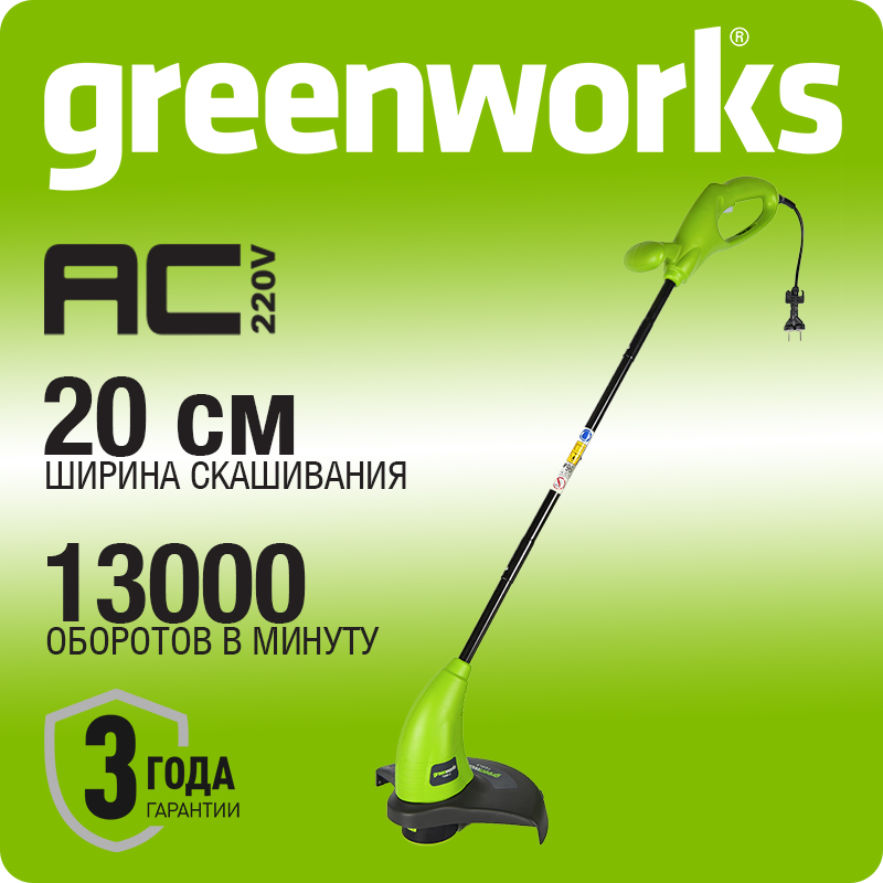 Триммер электрический Greenworks GST2830, 280 Вт, 30 см