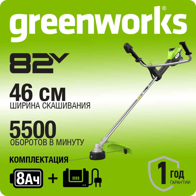 Триммер аккумуляторный Greenworks TB201H, Арт. 2112407, 82V, 2,0 кВт, 46 см, c трехлопастным ножом и кусторезом, бесщеточный, без АКБ и ЗУ
