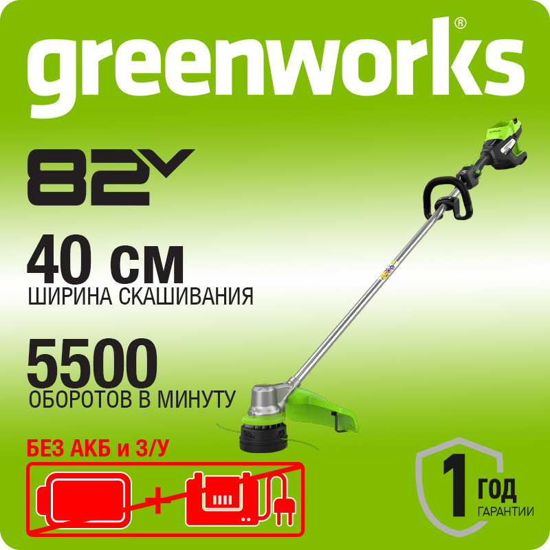 Триммер аккумуляторный Greenworks ST121, 2112507