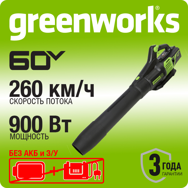 2405607 GWK 60V Воздуходув