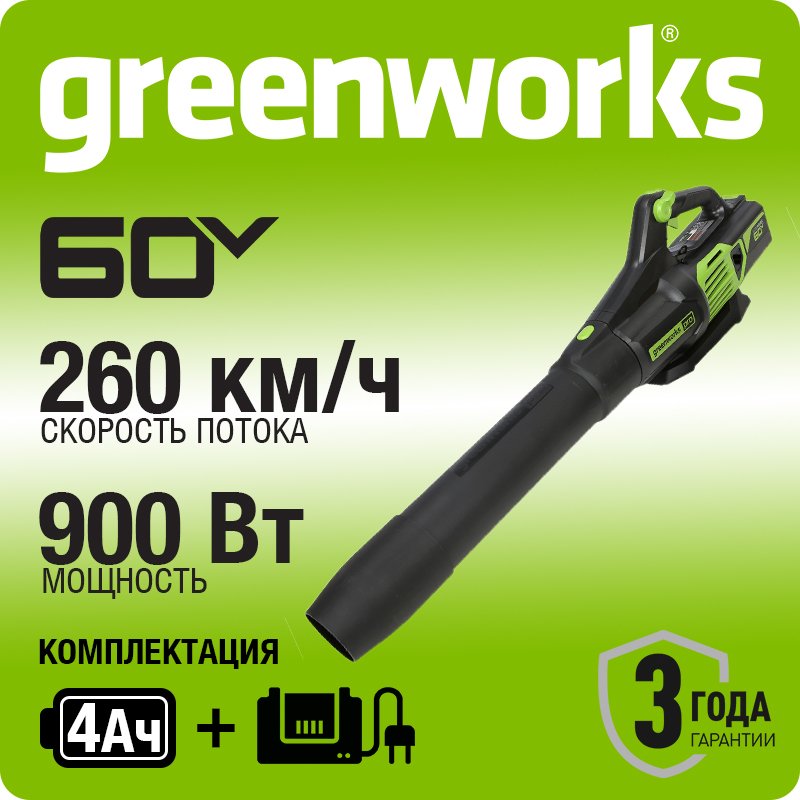 2405607 GWK 60V Воздуходув