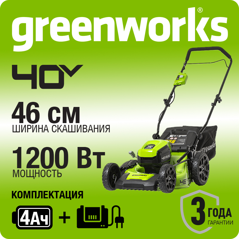 40В 46см Газонокосилка GD40LM46НР