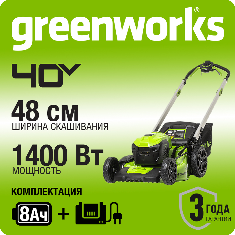 Газонокосилка аккумуляторная Greenworks GD40LM48SP