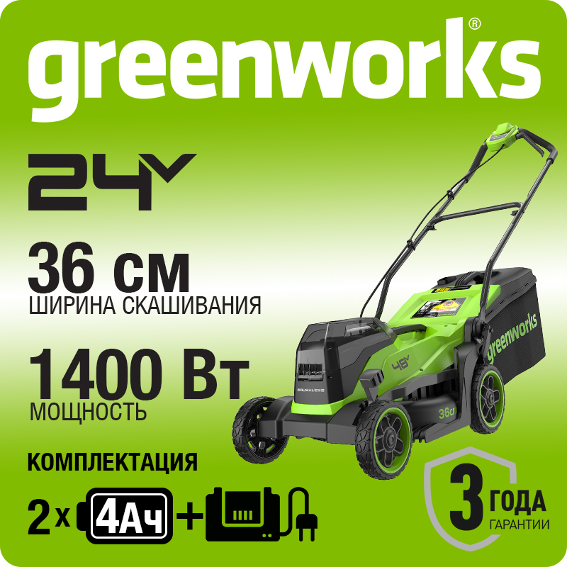 Газонокосилка аккумуляторная Greenworks GD24X2LM361, 2х24V, 36 см, бесщеточная, без АКБ и ЗУ (2520707)