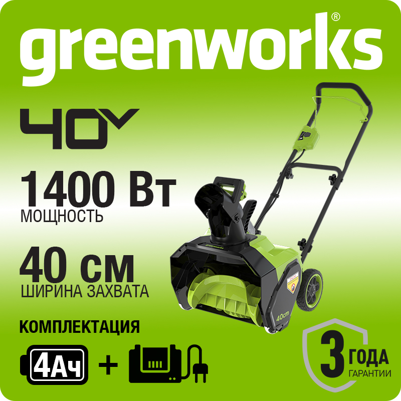 Снегоуборщик аккумуляторный Greenworks G40ST40, 2603607