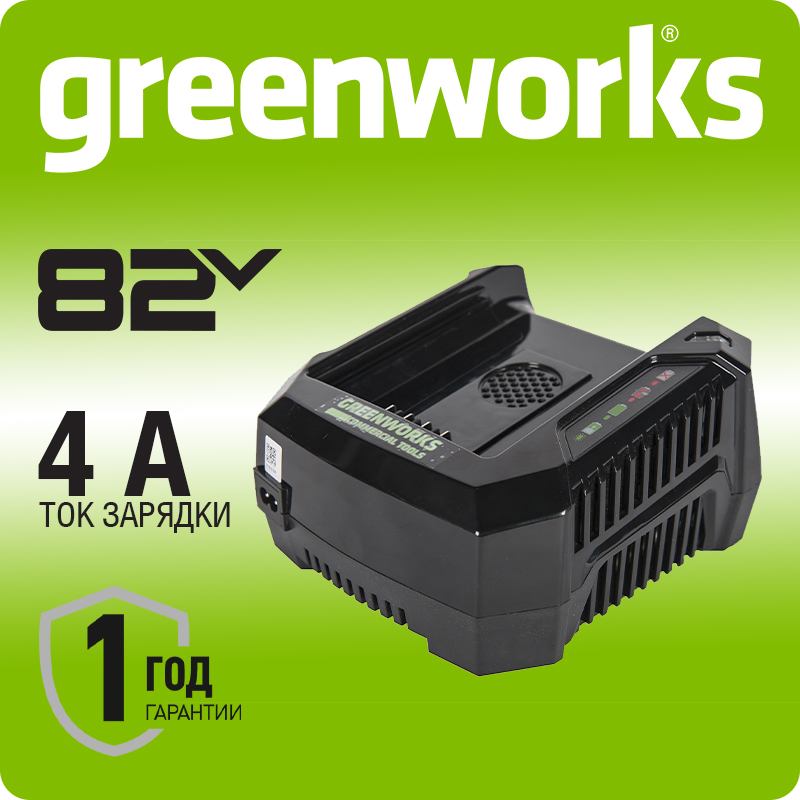 Зарядное устройство Greenworks G82UC, 82В