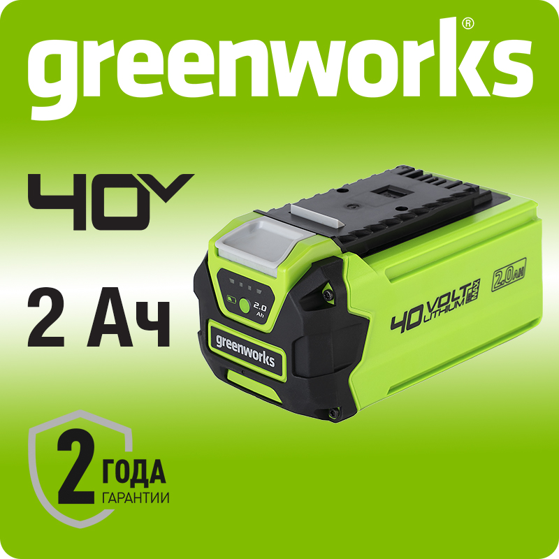Аккумулятор с USB разъемом GreenWorks G40USB2, 40V, 2 А.ч