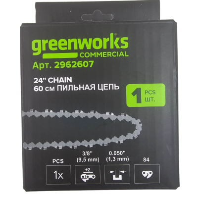 Цепь для аккумуляторной цепной пилы Greenworks 82V, 60 см (24"), (2962607)