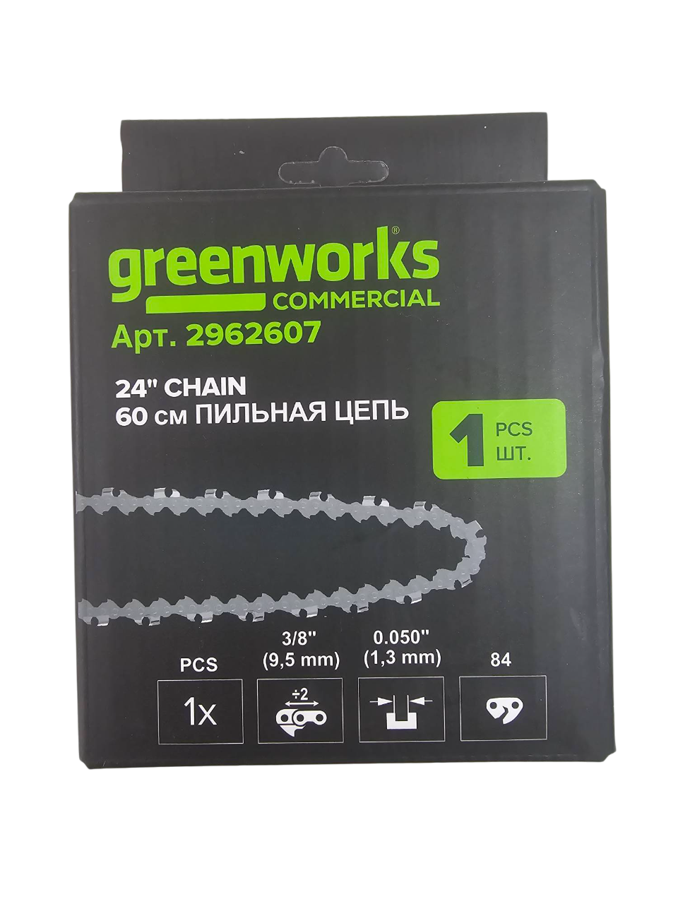 Цепь для аккумуляторной цепной пилы Greenworks 82V, 60 см (24"), (2962607)