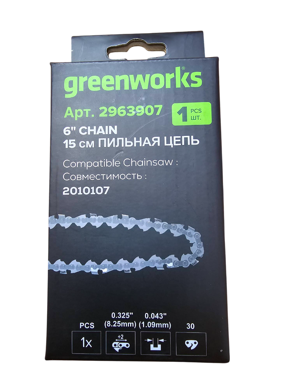 Цепь 15см для 24В цепной пилы 2010107