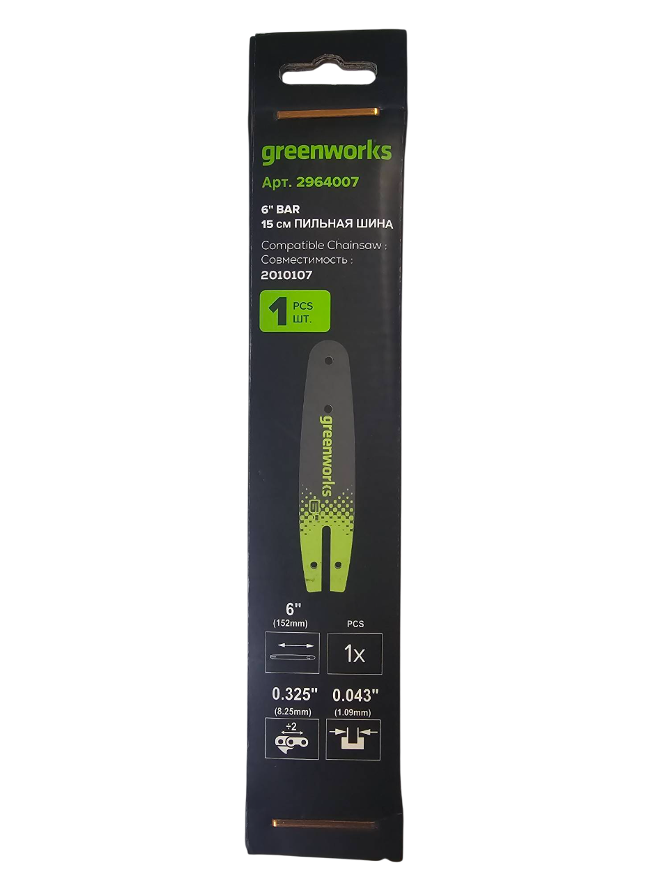 Шина Greenworks 152 мм (6″),паз 1,1мм, для цепной пилы 2010107