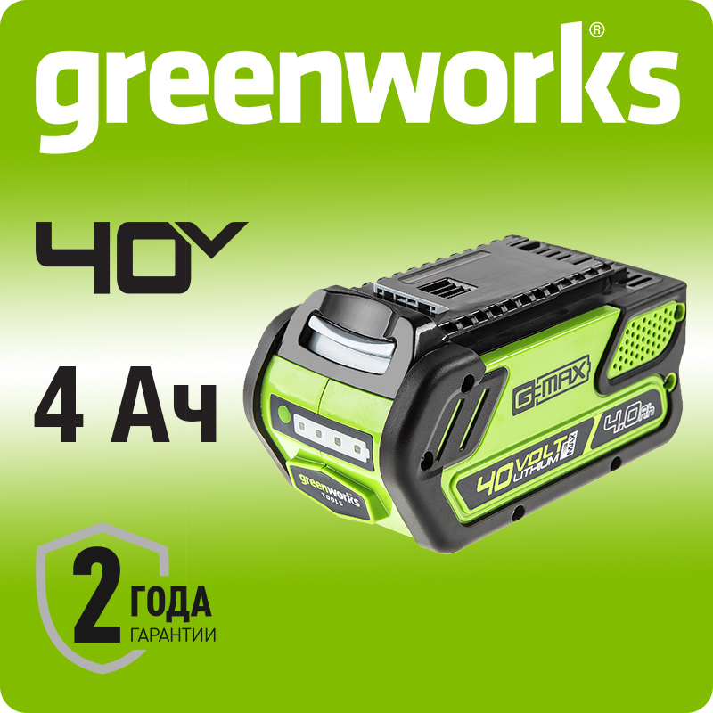 Аккумулятор Greenworks G40B4, 40В, 4 А-ч