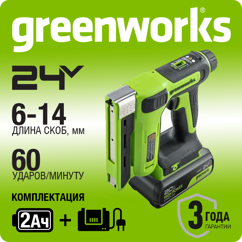 24V Гвозде/Скобозабиватель(степлер)G24CS10,60 уд/мин,скобы Т53,гвозди Т47,1х2Ач,ЗУ,кор3400107CUA