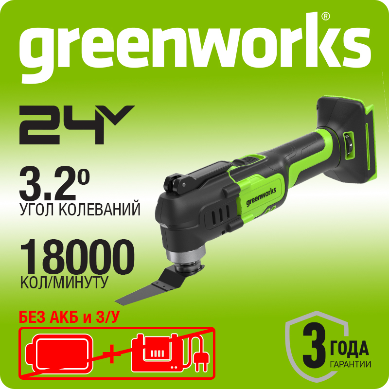 Реноватор аккумуляторный Greenworks 24В  (без АКБ и ЗУ)