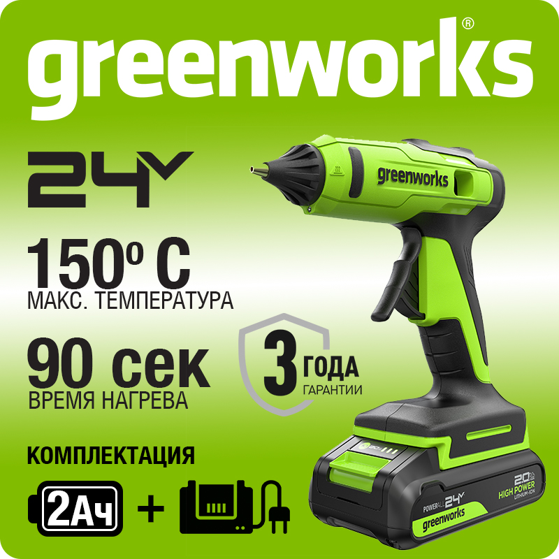 Пистолет клеевой аккумуляторный Greenworks Арт.3502207, 24V, 11 мм, без АКБ и ЗУ.
