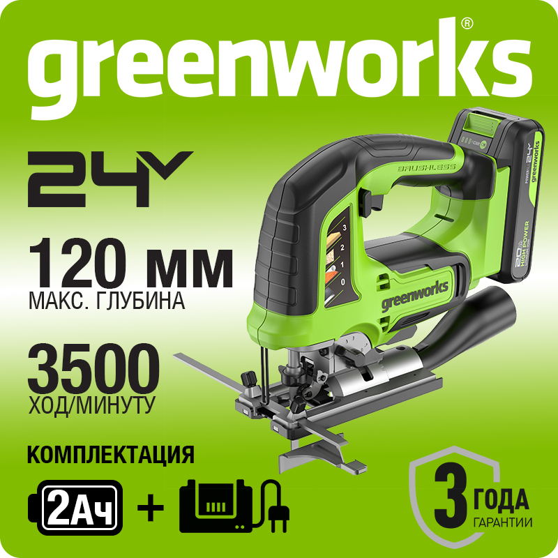 Лобзик G24 24V GREENWORKS GD24JS