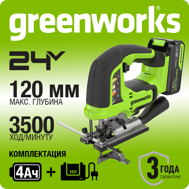 Лобзик G24 24V GREENWORKS GD24JS