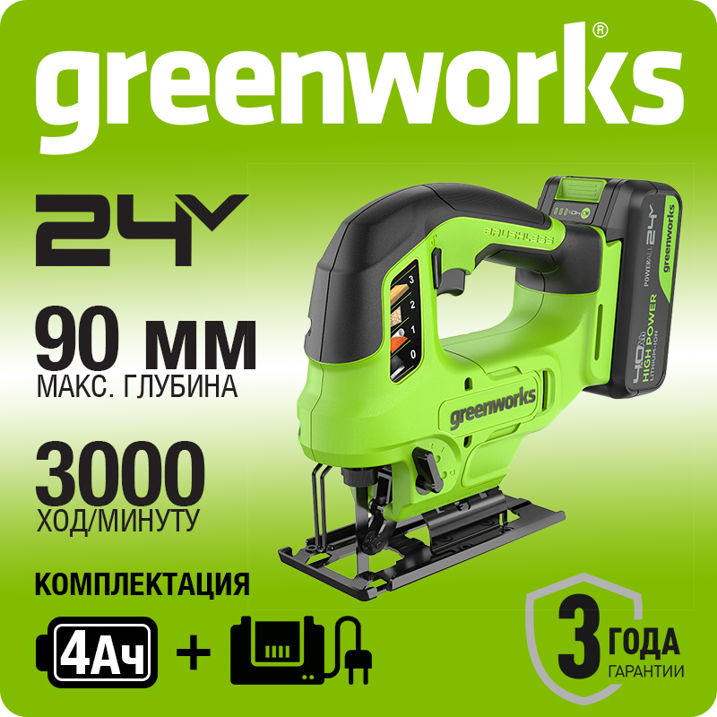 Лобзик аккумуляторный Greenworks Арт. 3601707, 24 V, бесщеточный, без АКБ и ЗУ