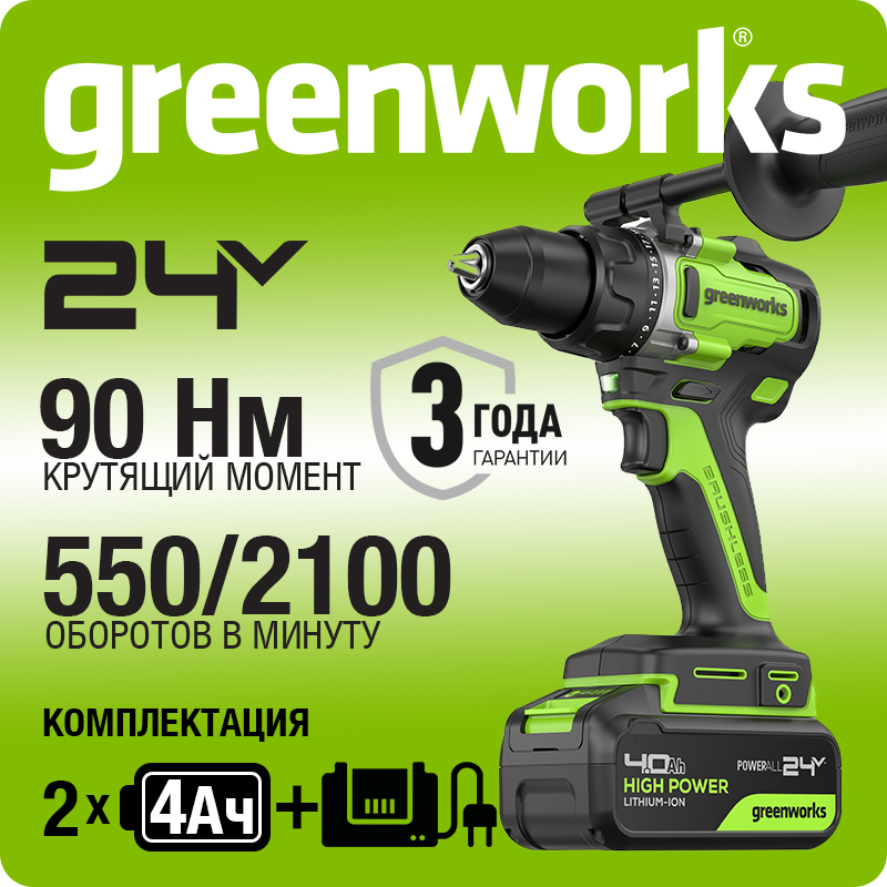 Дрель-шуруповерт аккумуляторная Greenworks Арт. 3707507, 24V, 90 Нм, бесщеточная, без АКБ и ЗУ