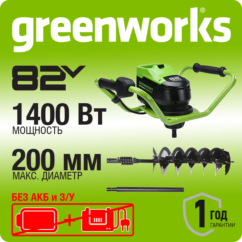 Землебур аккумуляторный Greenworks Арт. 3707907, 82V, без АКБ и ЗУ