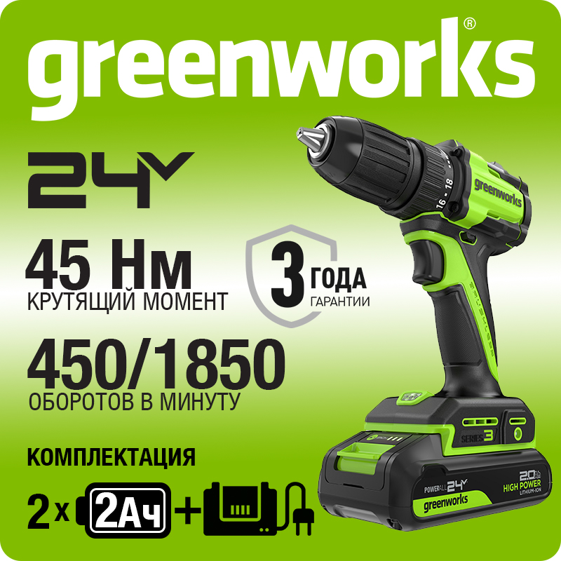 Дрель-шуруповерт акк. Greenworks DD345,3708307