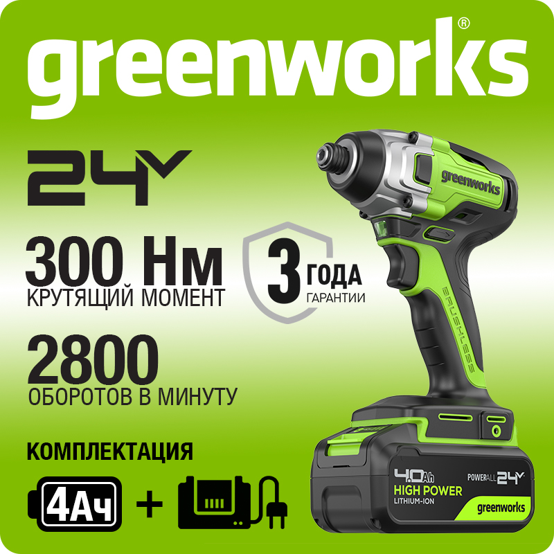 Шуруповерт ударный G24 24V GREENWORKS GD24D