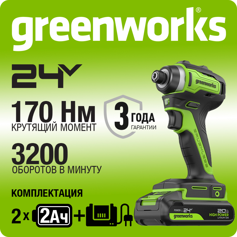 Винтоверт ударный акк. Greenworks ID3170, 24V, б/щет, 0-3200об/мин, 4000 уд/мин, HEX 1/4, 170Нм, без АКБ и ЗУ (3804907)