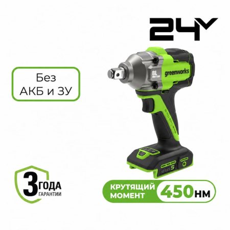 Гайковерт ударный акк. Greenworks IW5500, 3805007