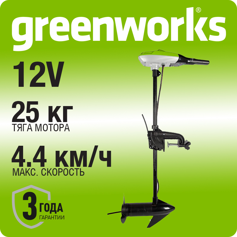 Лодочный мотор аккумуляторный Greenworks G12TM55, 12В, 25 кг