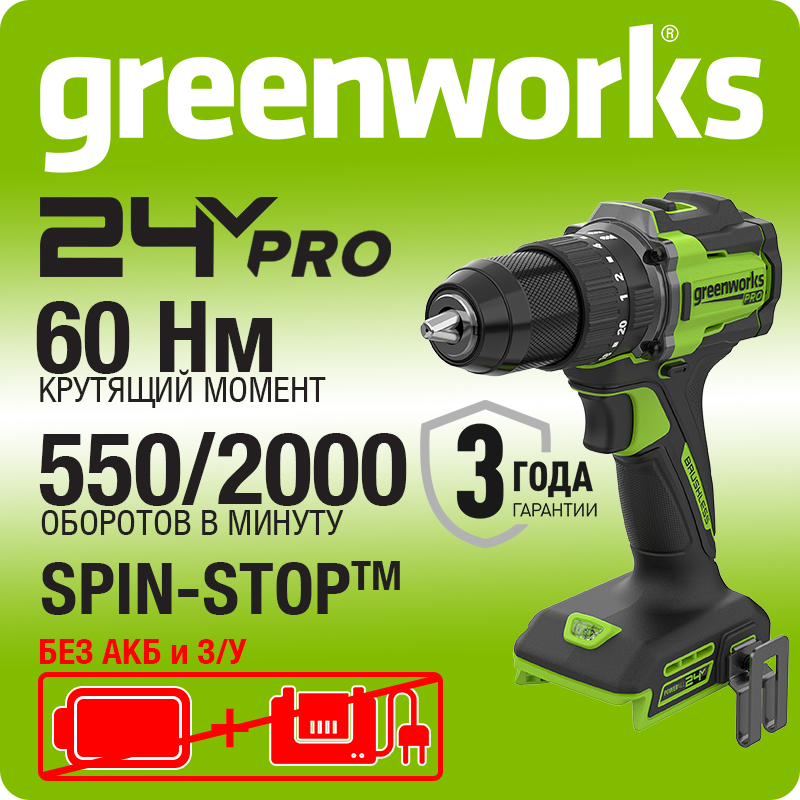 Дрель-шуруповерт ударная акк. Greenworks HD560, HD56000