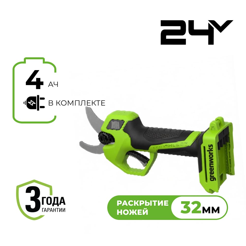 Секатор аккумуляторный Greenworks PR24320(24В,32мм,АКБ4Ач и ЗУ)