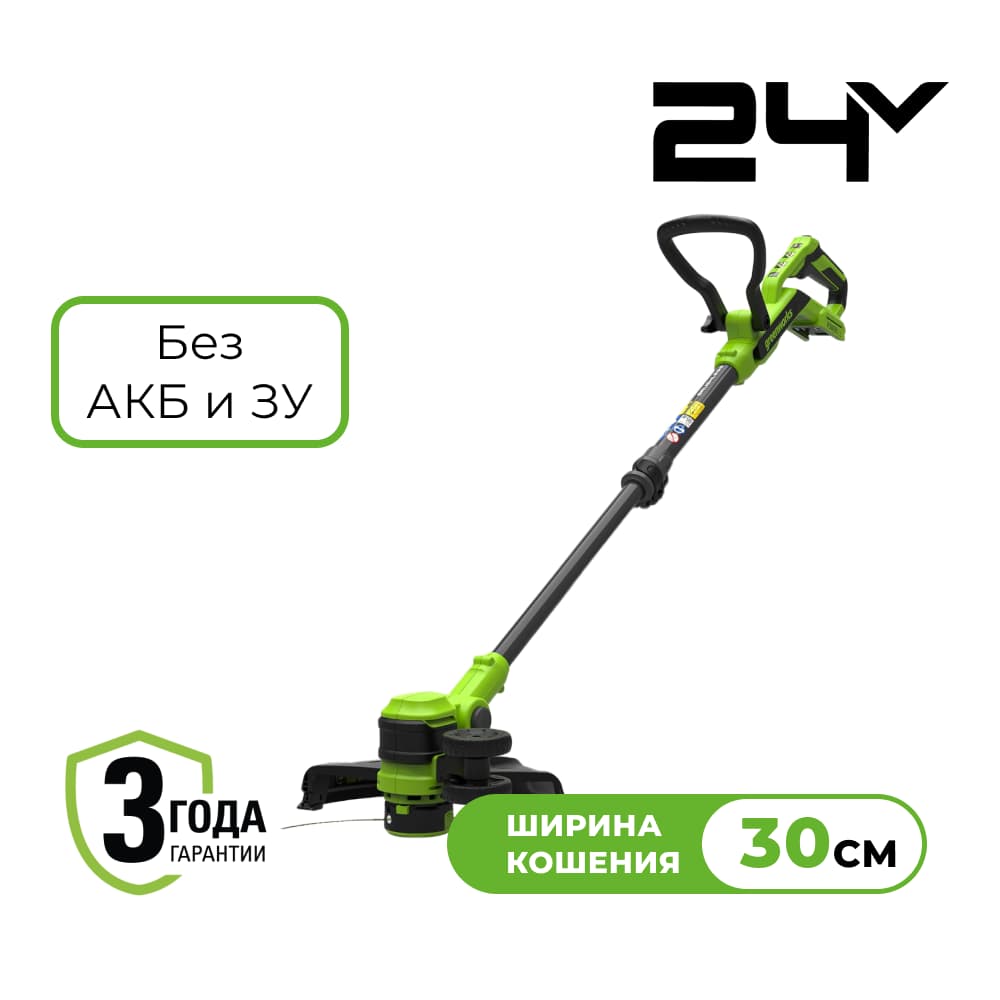 Триммер аккумуляторный Greenworks ST3002, ST3002A3