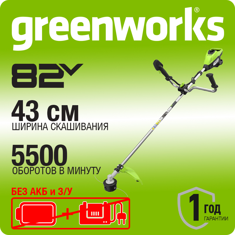 Триммер аккумуляторный Greenworks TB13L(82В,43см,1300Вт,без АКБ и ЗУ)
